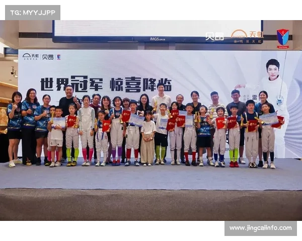 贝昂杯嘉年华创新商场赛场模式 打造更易接触的击剑运动体验